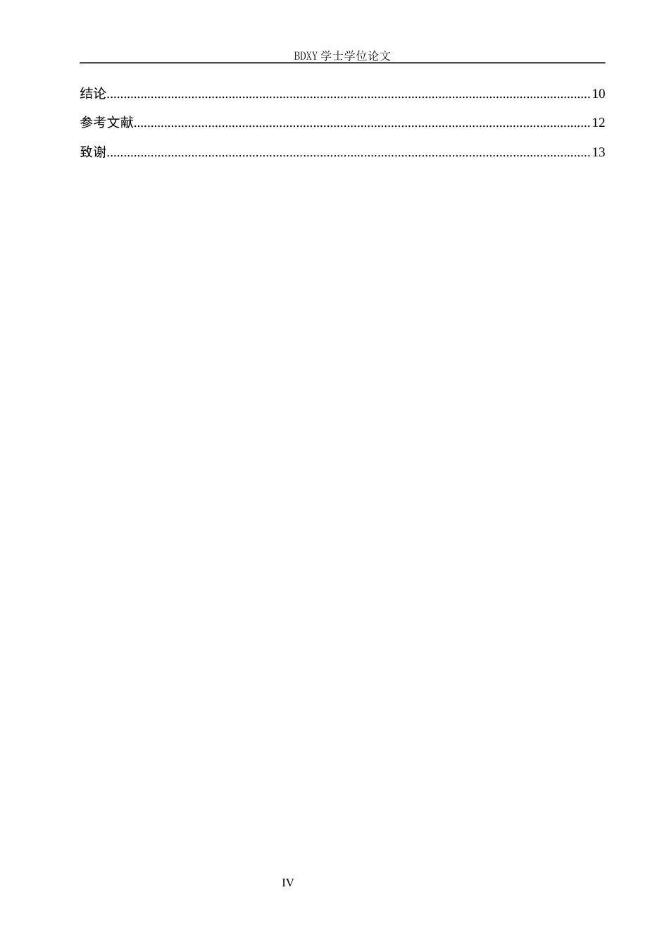 26年WP舞蹈学 中国古典舞眼神在角色塑造中的应用研究0.76-AI14.61全日制(12306字).docx_第5页