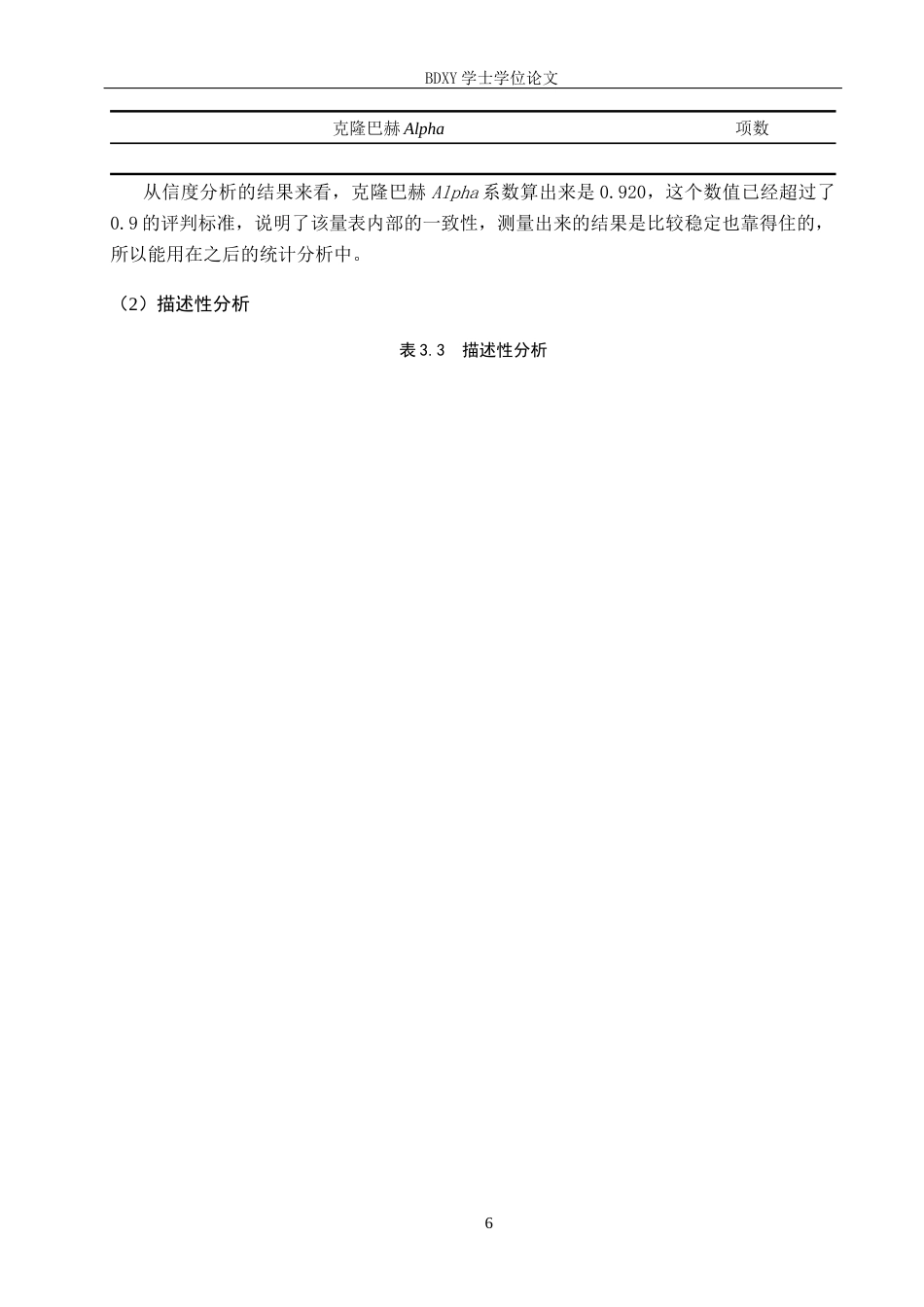 26年WP数学与应用数学 初中生数学焦虑的来源与干预策略研究4.33-AI0.48全日制(14760字).docx_第10页