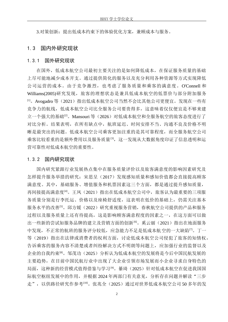 26年WP航空服务艺术与管理 基于旅客体验的春秋航空低成本服务模式优化研究5.83-AI14.6_1全日制(14858字).docx_第6页