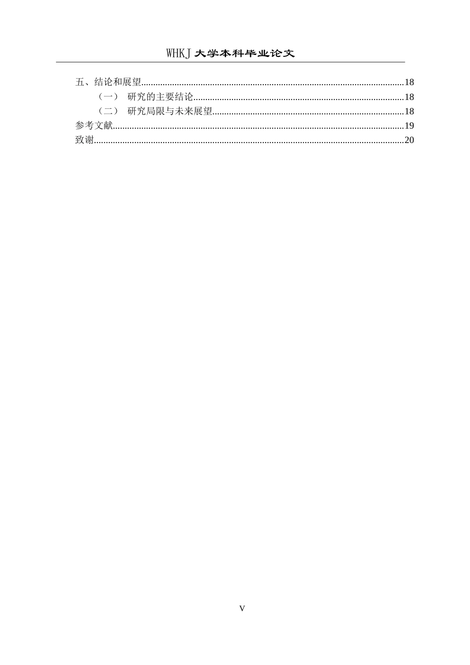 26年WP物业管理 住宅小区公共收益的合规管理研究——《民法典》背景下司法案例的启示4.71-AI25.06全日(20620字).docx_第6页
