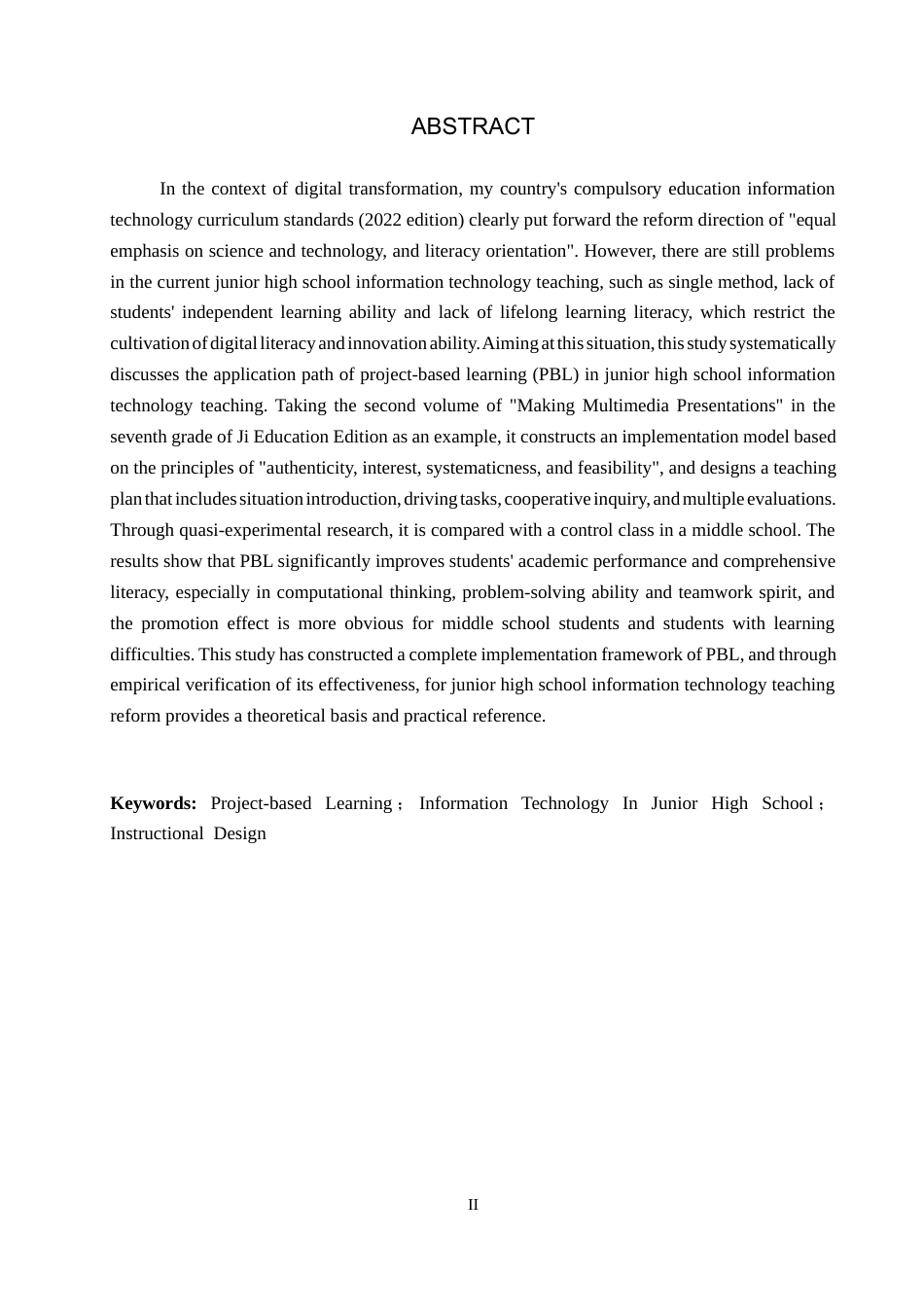 26年WP教育技术学 基于项目式学习的初中信息科技教学应用研究——以《制作多媒体演示文稿》为例14.25-AI16.12全日制(22535字).docx_第3页
