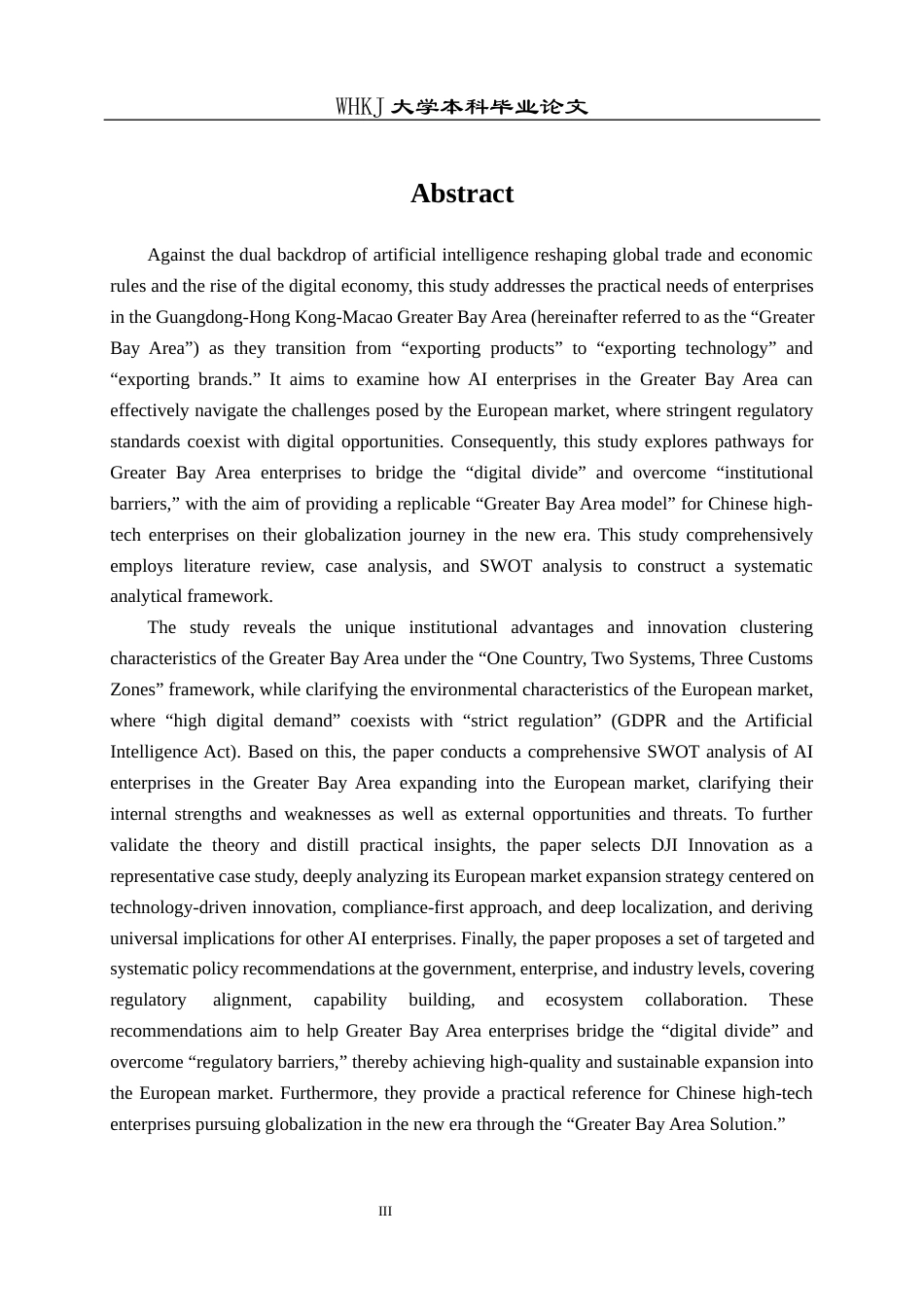 26年WP国际经济与贸易 AI背景下大湾区企业拓展欧洲市场研究4.46-AI_1全日(23038字).docx_第3页