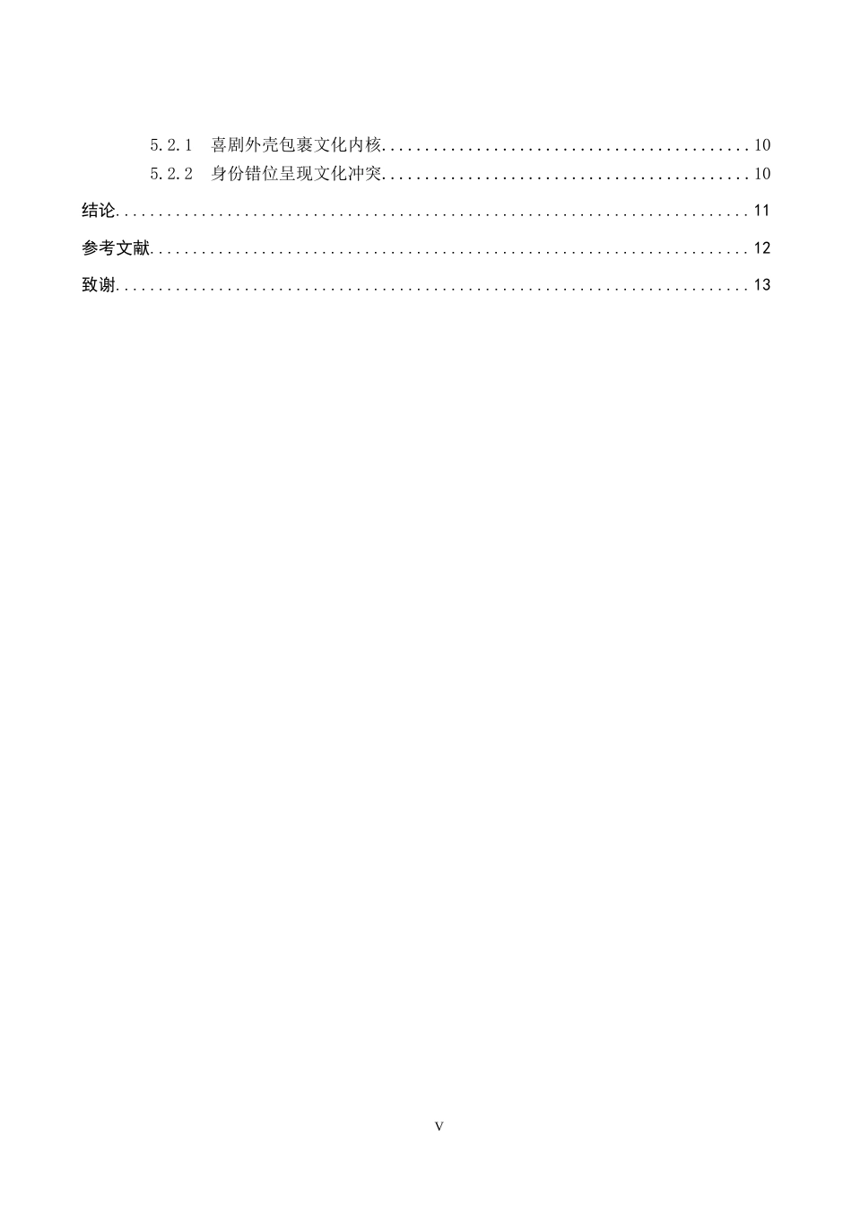 26年WP网络与新媒体 电影《戏台》的叙事策略研究5.2-AI3.15全日制(11948字).docx_第4页