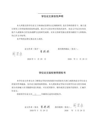 26年WP知识产权 立体商标显著性认定规则研究12.62-AI7.19全日制(16052字).docx