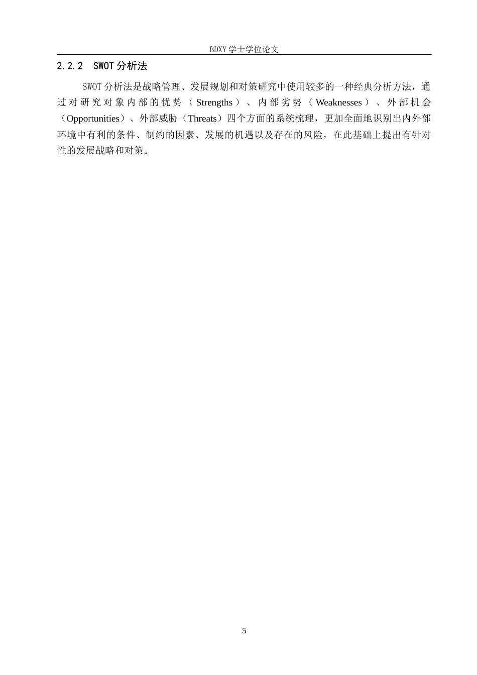 26年WP会展经济与管理 直隶总督署博物馆研学现状及对策研究15.01-AI11.84_1全日制(17267字).docx_第9页