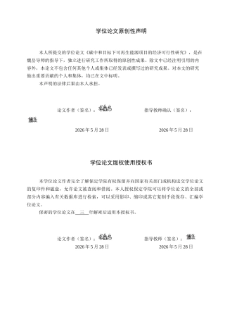 26年WP电信工程及管理 碳中和目标下可再生能源项目的经济可行性研究13.39-AI8.41全日制(14067字).docx