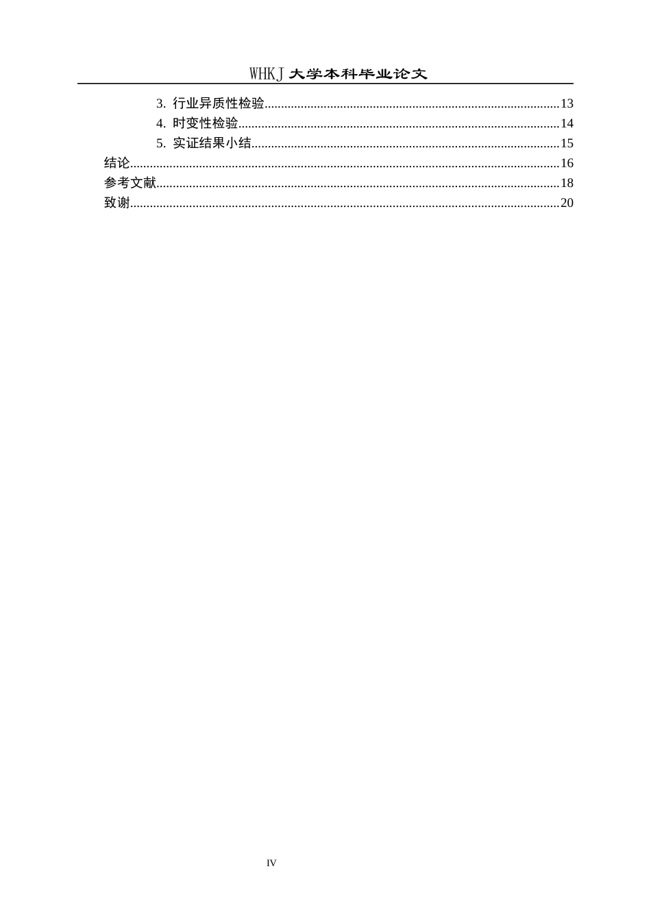 26年WP投资学 北向资金与A股行业轮动研究3.41-AI9.19全日(15243字).docx_第5页