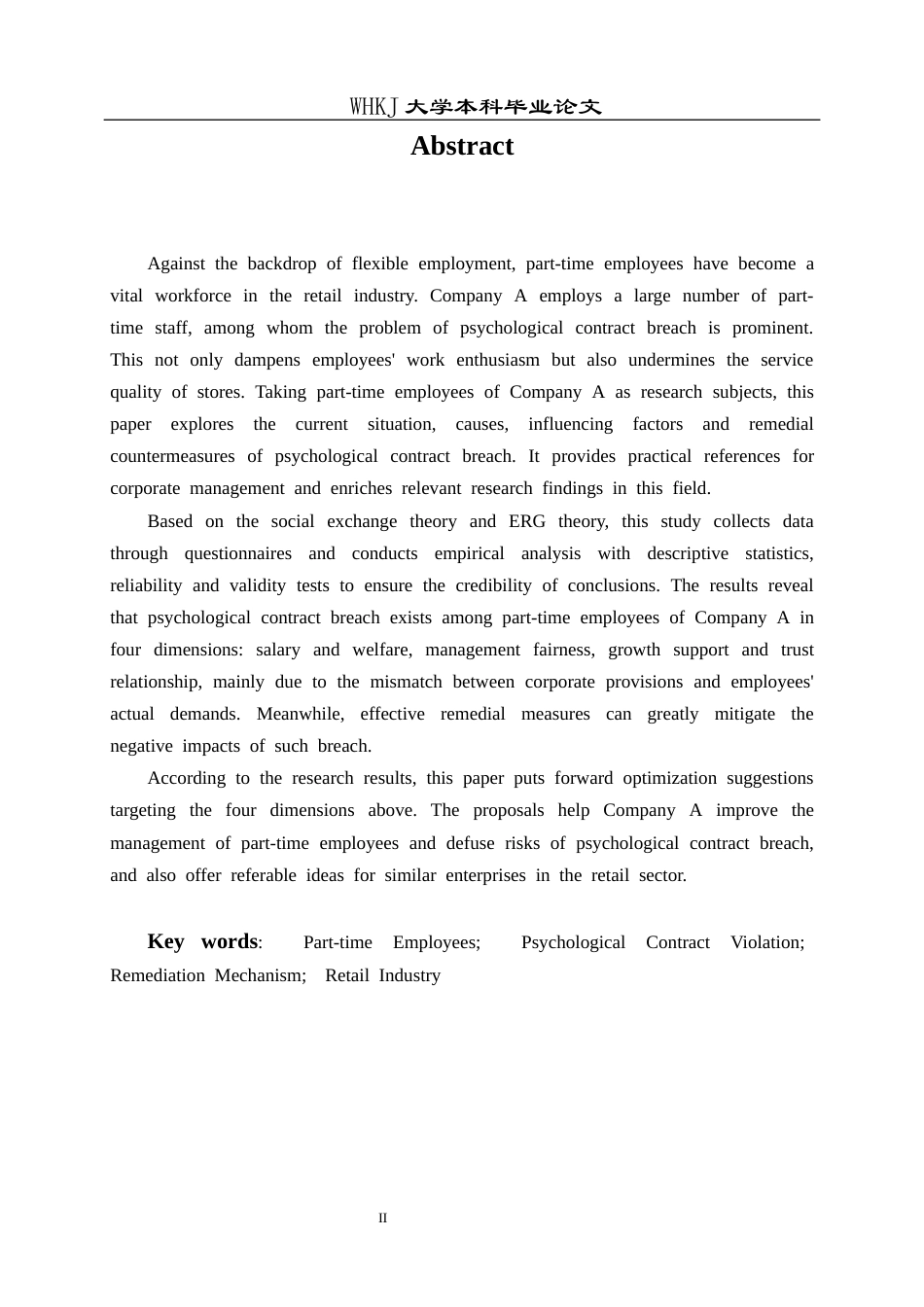 26年WP人力资源管理 兼职员工心理契约违背与补救机制研究——以A公司为例9.62-AI8.76全日(19544字).docx_第2页