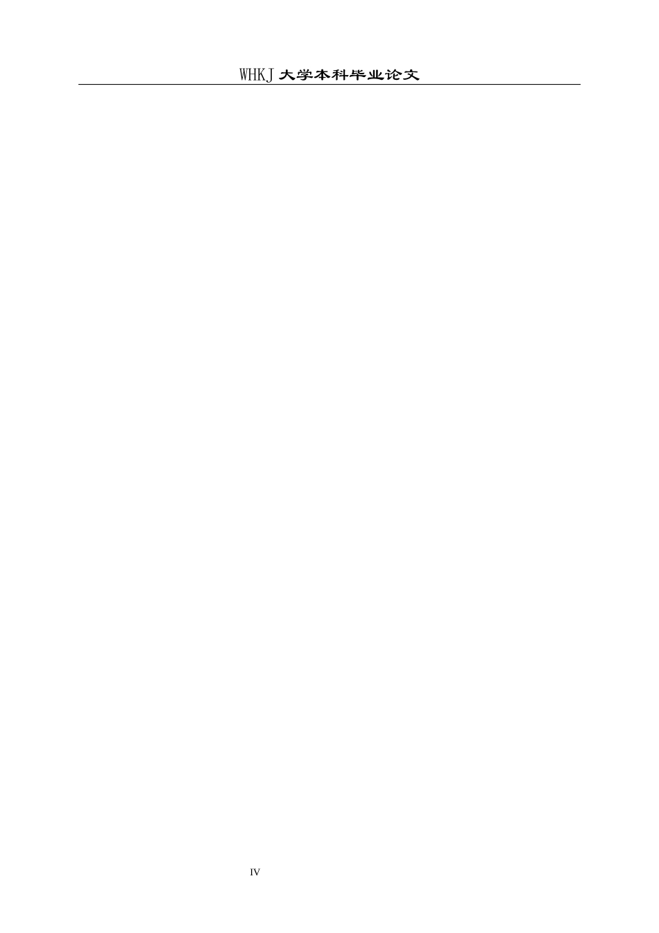 26年WP工程管理 A房地产公司债务风险评价研究全日(16447字).docx_第4页