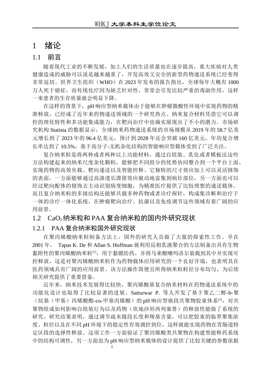 26年WP应用化学 CaO2聚丙烯酸复合纳米粒的制备、性能和工艺设计6.91-AI24.39全日(13101字).docx_第6页