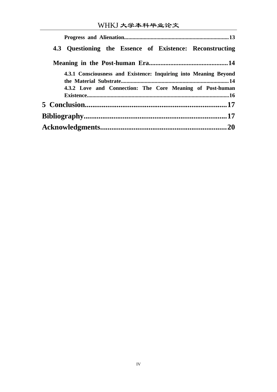 26年WP英语 《克拉拉与太阳》的后人类主义审视1.11-AI75.81(7385字).doc_第5页