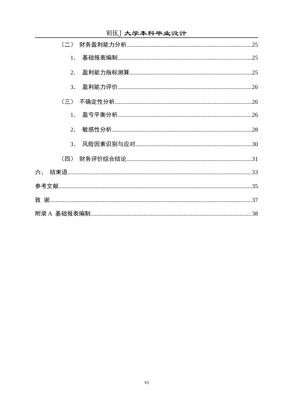 26年WP工程管理 小型商业综合体投资估算与资金方案设计9.22-AI48.63全日(24092字).docx_第8页