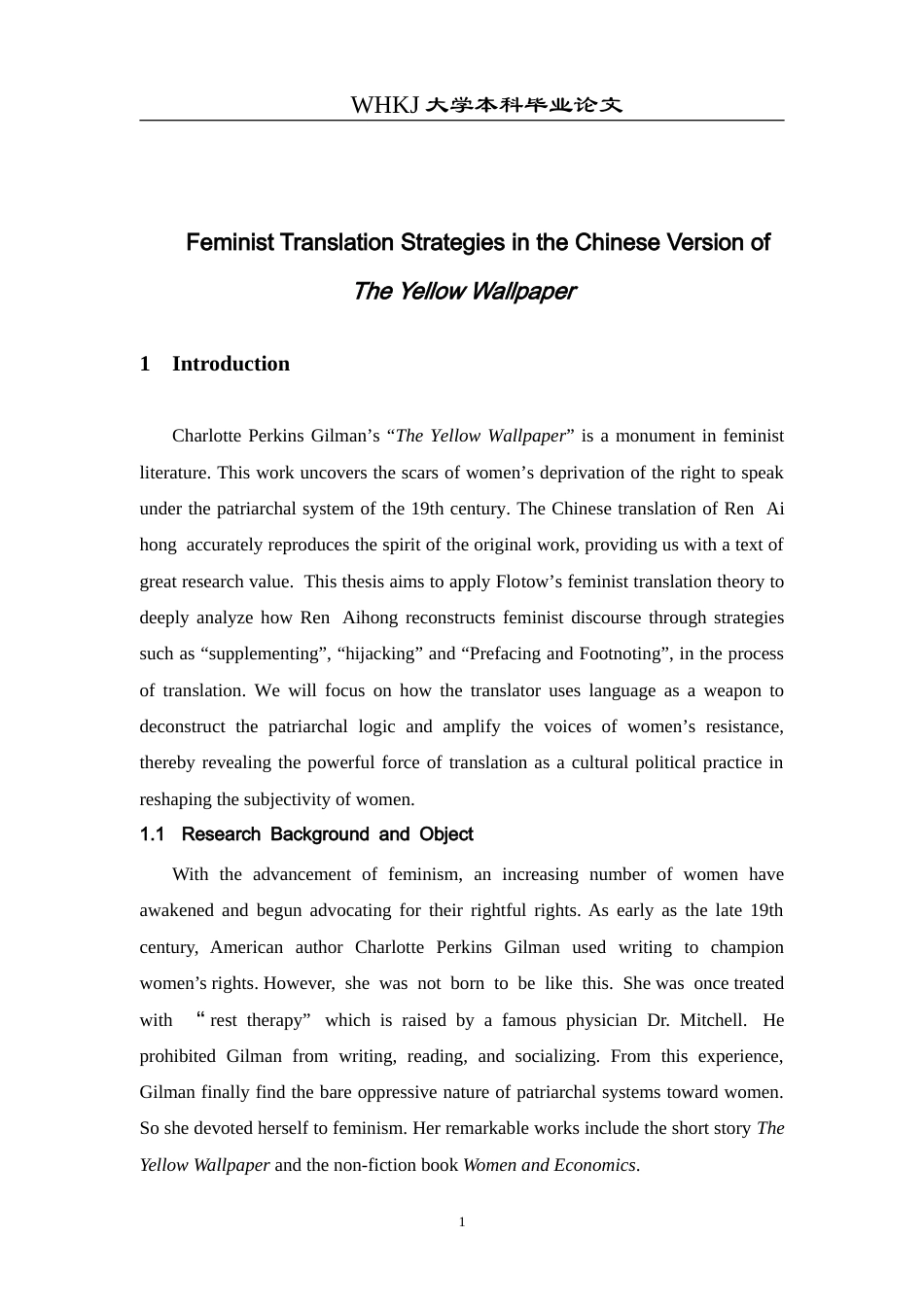 26年WP翻译 《黄色墙纸》中译本的女性主义翻译策略8.5-AI26.78(6874字).doc_第6页