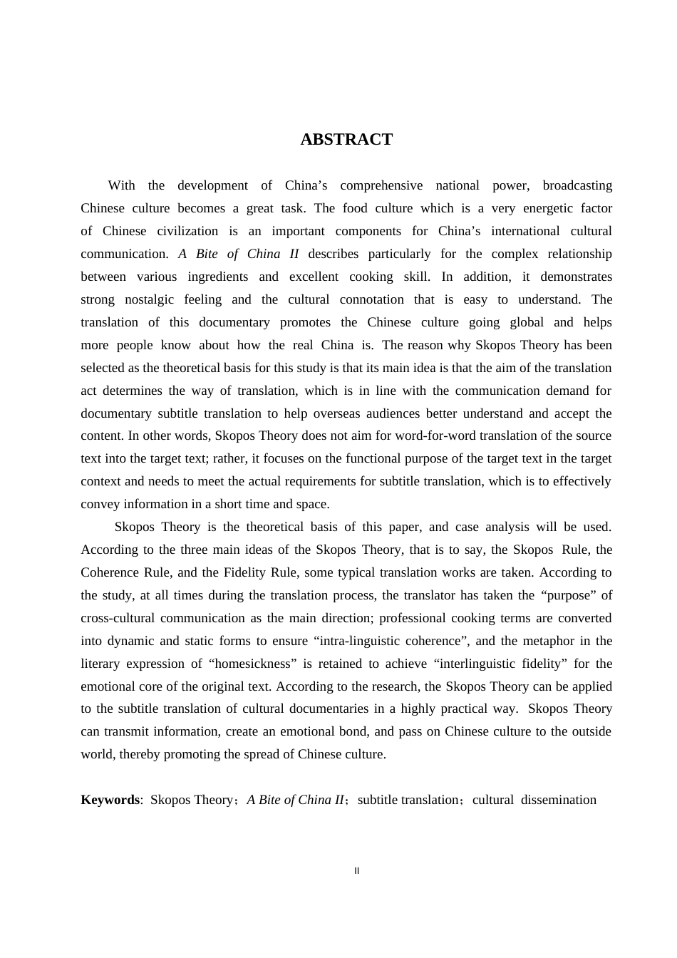 26年WP英语 目的论视角下《舌尖上的中国》第二季-全日制(7977字).doc_第2页