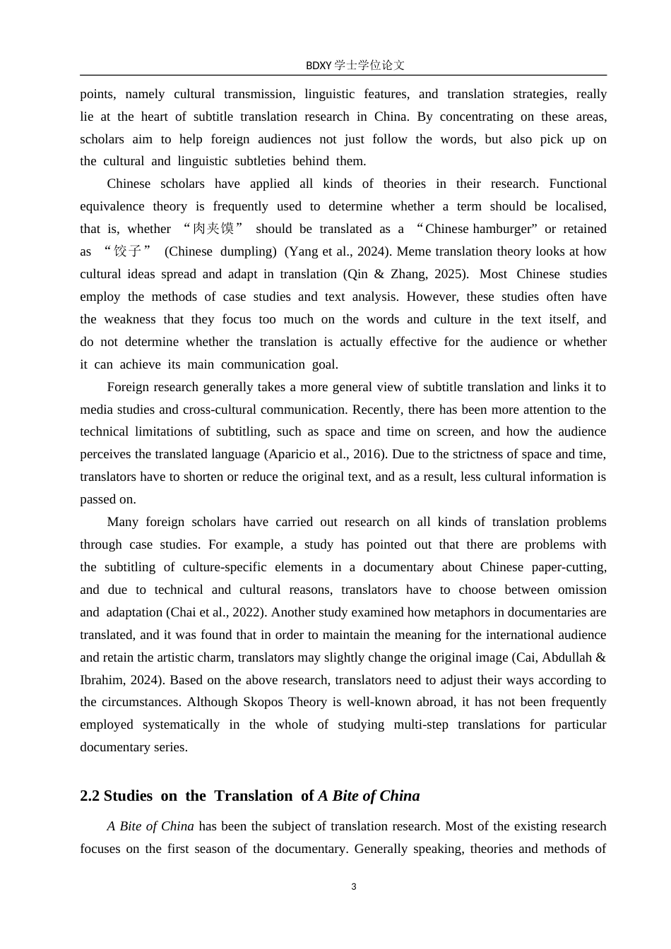 26年WP英语 目的论视角下《舌尖上的中国》第二季-全日制(7977字).doc_第6页
