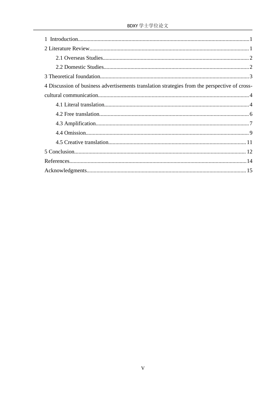 26年WP商务英语 跨文化交际视角下国际商务广告翻译策略分析 Analysis of the Translation Strategies of I 2.39-AI15.19(6264字).doc_第5页