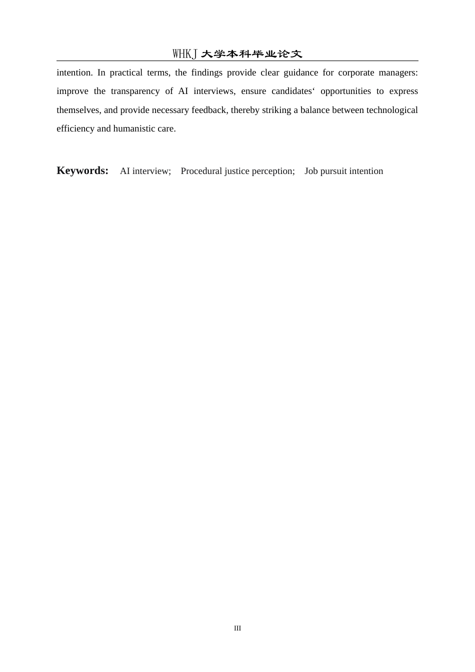 26年WP人力资源管理 AI面试对候选人公平感知和求职意愿影响研究12.44-AI14.67_1全日(17922字).docx_第4页