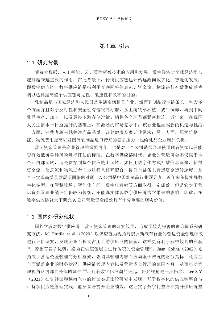 26年WP供应链管理 数字供应链背景下A公司营运资金绩效评价13.16-AI13.93全日制(16655字).docx_第6页