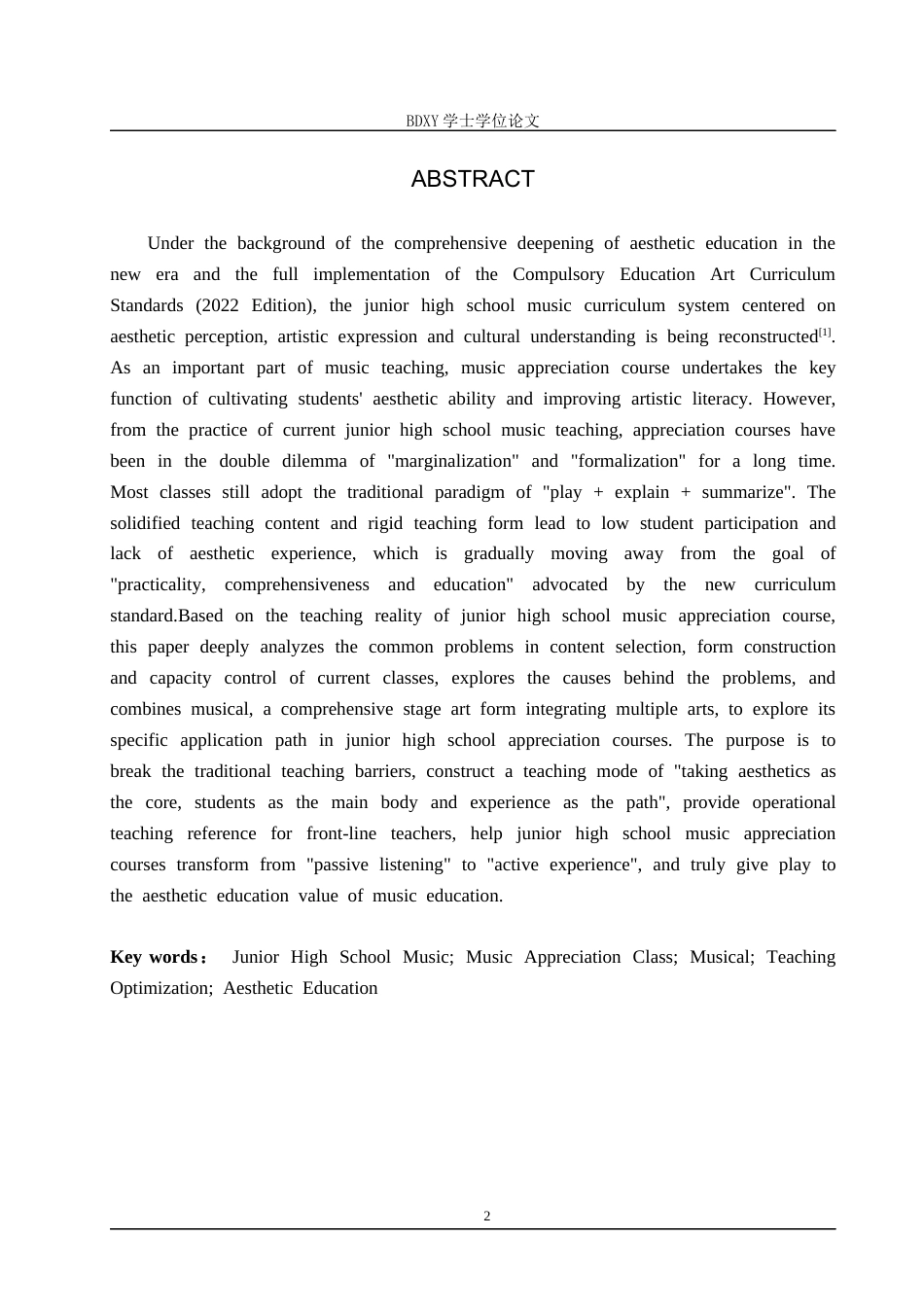 26年WP音乐学 初中音乐剧赏析课教学探究2.0-AI14.56全日制(9631字).docx_第2页