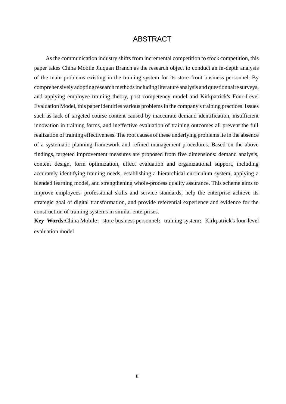 26年WP人力资源管理 中国移动酒泉分公司门店业务人员培训问题与对策2.5-AI6.29全日制(16281字).docx_第2页