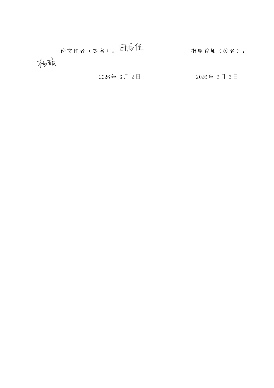 26年WP艺术管理 苏州园林文创产品的市场转化路径探究3.99-AI9.26全日制(10905字).docx_第1页