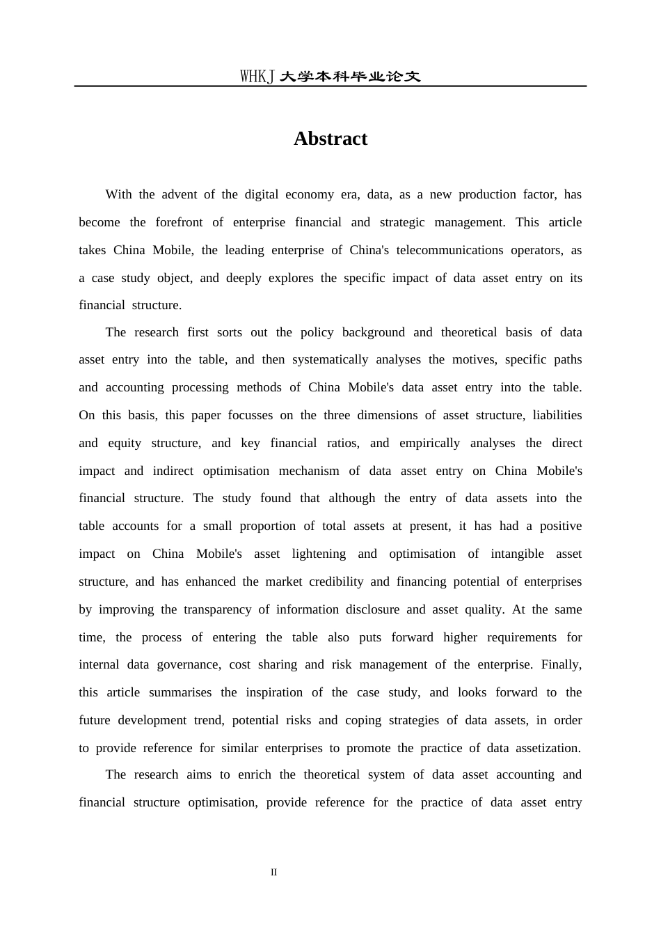 26年WP会计学 中国移动数据资产入表对财务结构的影响研究12.92-AI11.03全日(25106字).docx_第3页