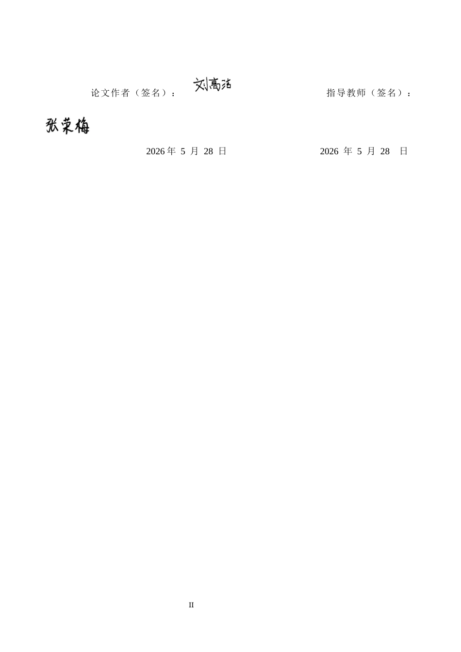26年WP电信工程及管理 电磁辐射环境污染现状及对策研究5.53-AI5.56全日制(25376字).docx_第2页