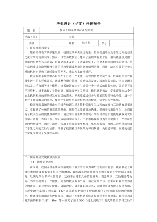 26KTS【计算机专业毕设一套】springboot校园互助系统的设计与实现【附源码+数据库+万字论文】.zip能运行可有偿部署