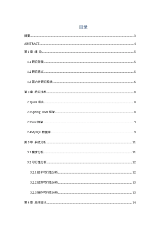 26KTS【计算机专业毕设一套】基于Android的在线唱歌系统设计与实现【附源码+数据库+万字论文】.zip能运行可有偿部署
