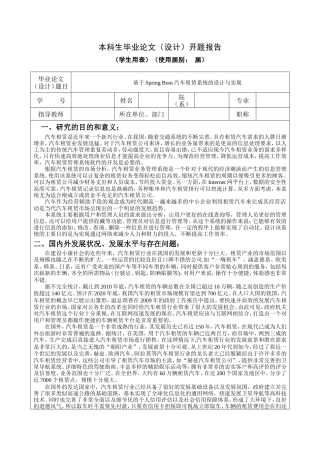 26KTS【计算机专业毕设一套】基于Spring Boot汽车租赁系统的设计与实现【附源码+数据库+万字论文】.zip能运行可有偿部署