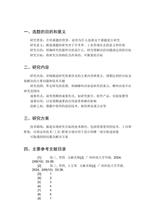 26KTS【计算机专业毕设一套】基于SpringBoot的高效交互式在线教育平台的设计与实现【附源码+数据库+万字论文】.zip能运行可有偿部署