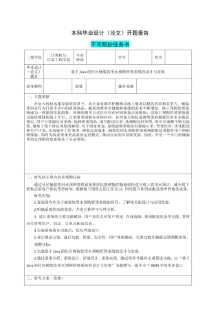 26年KTS【计算机专业毕设一套】基于Java的社区桶装饮用水预购管理系统的设计与实现【附源码+数据库+万字论文】.zip能运行可有偿部署