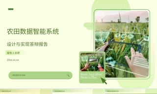 26年KTS【计算机专业毕设一套】springboot农田多源数据智能采集与可视化系统设计【附源码+数据库+万字论文】.zip能运行可有偿部署